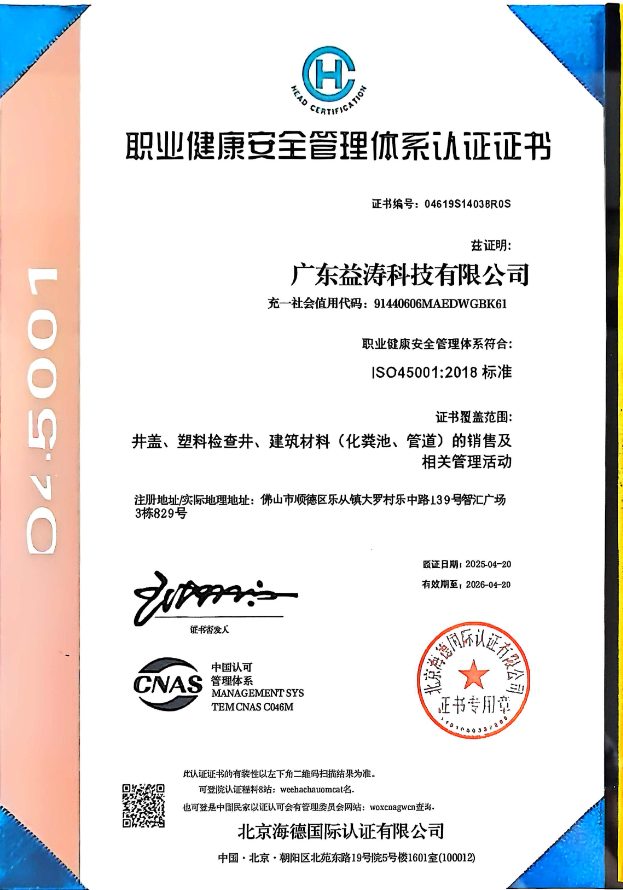 三才镇荣誉证书
