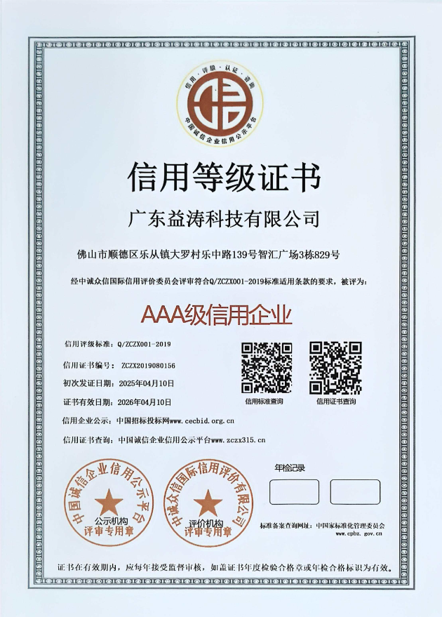 三才镇荣誉证书