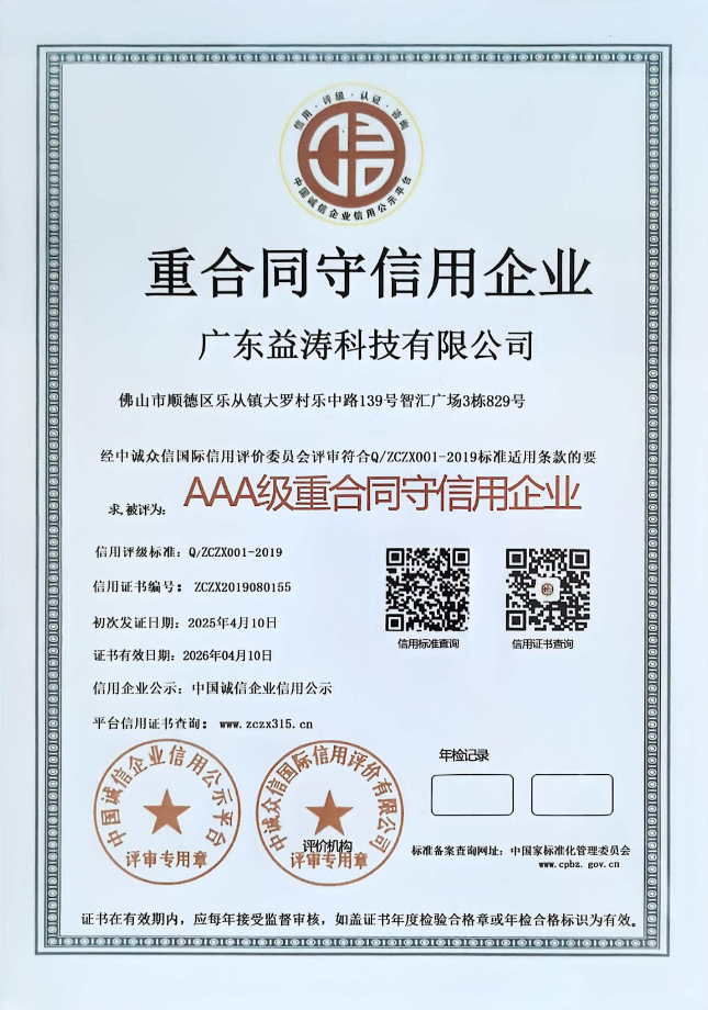 三才镇荣誉证书