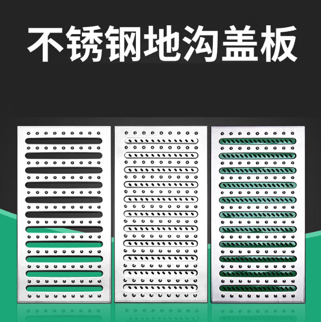 三才镇不锈钢沟盖板展示