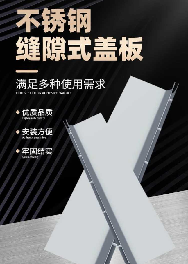 三才镇不锈钢缝隙排水沟盖板展示