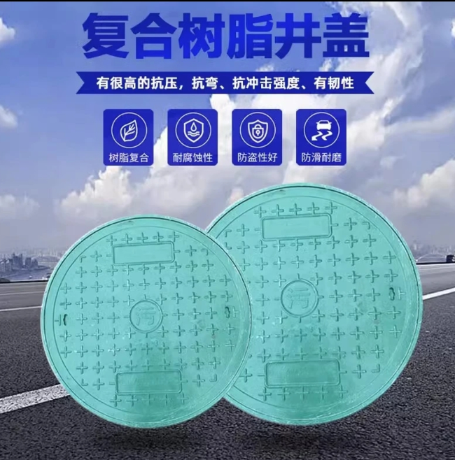 三才镇树脂复合圆井展示